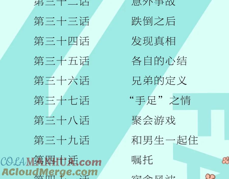 《当校霸爱上学霸》《校霸2》单行本预售啦 第9页