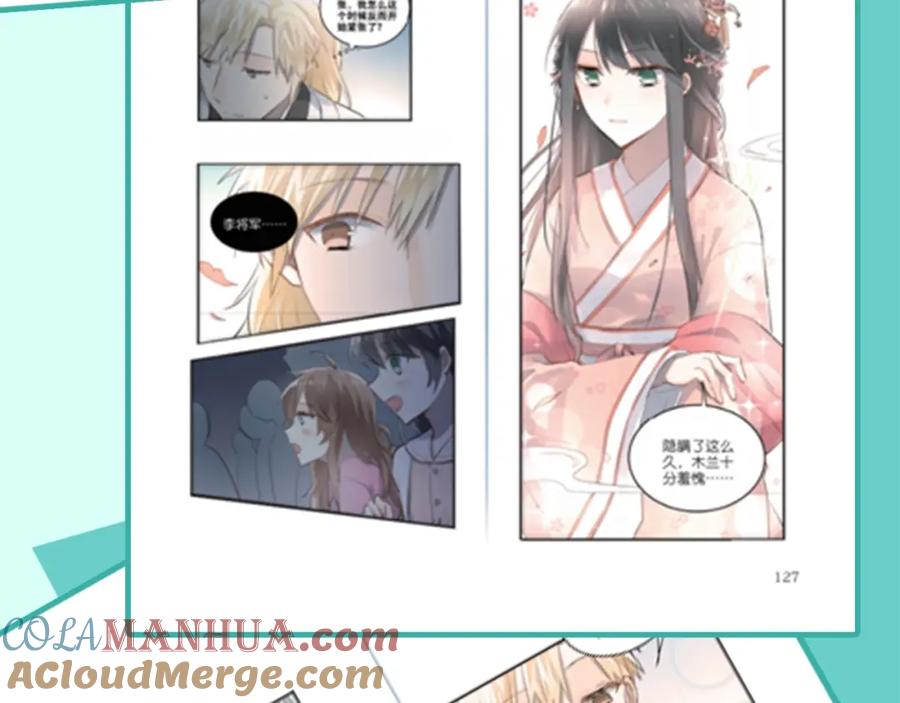 《当校霸爱上学霸》《校霸2》单行本预售啦 第15页