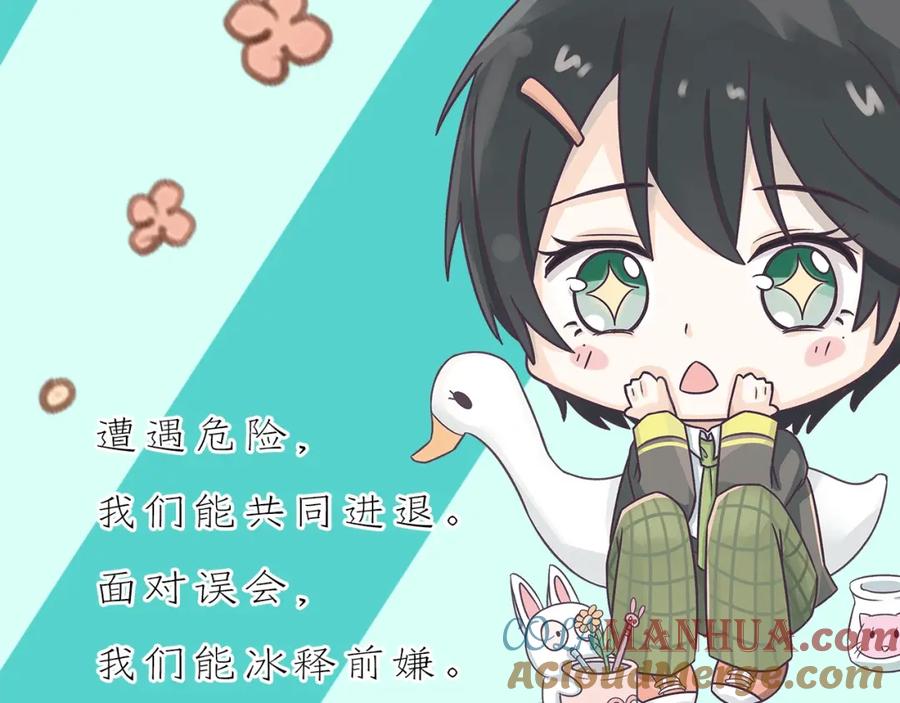《当校霸爱上学霸》《校霸2》单行本预售啦 第5页