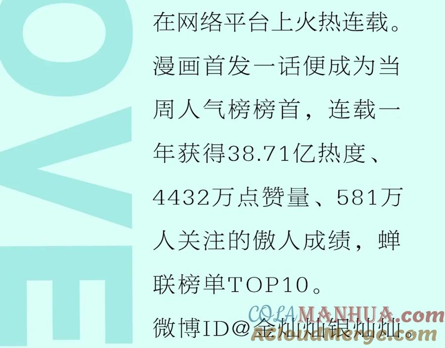 《当校霸爱上学霸》《校霸2》单行本预售啦 第19页