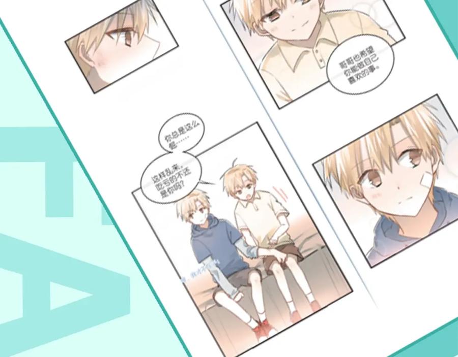 《当校霸爱上学霸》《校霸2》单行本预售啦 第16页