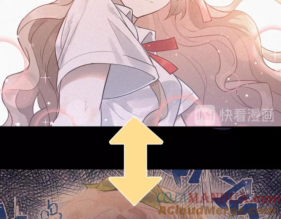 《当校霸爱上学霸》新作上新！爱你有些小偏执 第19页
