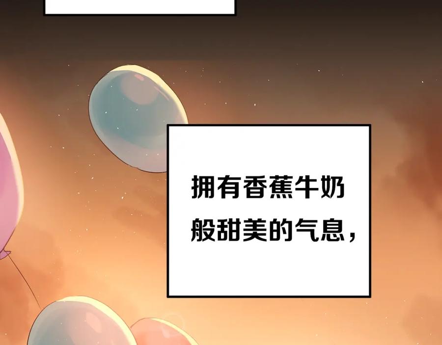 《当校霸爱上学霸》新作上新！爱你有些小偏执 第2页