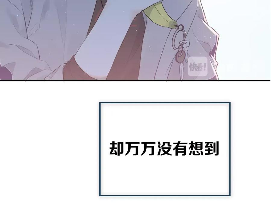 《当校霸爱上学霸》新作上新！爱你有些小偏执 第14页