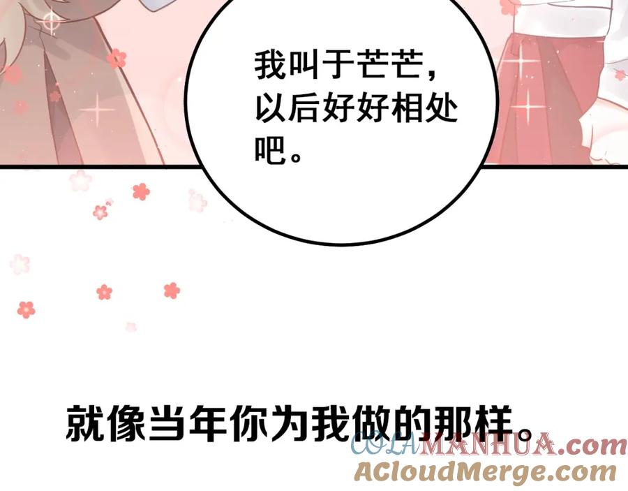 《当校霸爱上学霸》新作上新！爱你有些小偏执 第25页