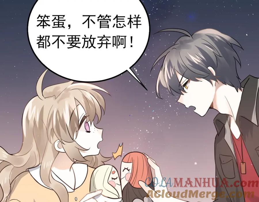 《当校霸爱上学霸》新作上新！爱你有些小偏执 第21页