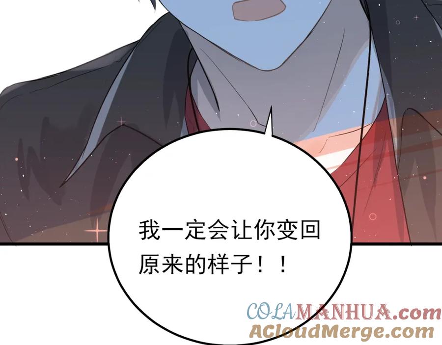 《当校霸爱上学霸》新作上新！爱你有些小偏执 第27页
