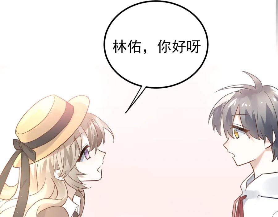 《当校霸爱上学霸》新作上新！爱你有些小偏执 第6页