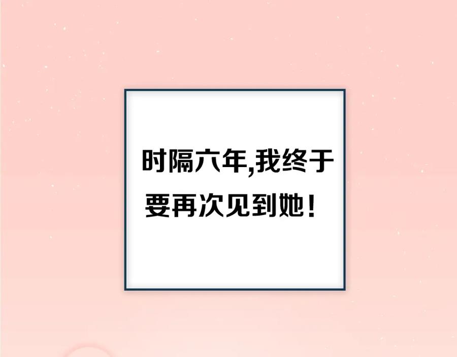 《当校霸爱上学霸》新作上新！爱你有些小偏执 第10页