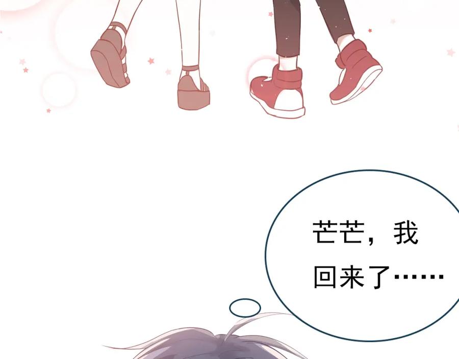 《当校霸爱上学霸》新作上新！爱你有些小偏执 第12页