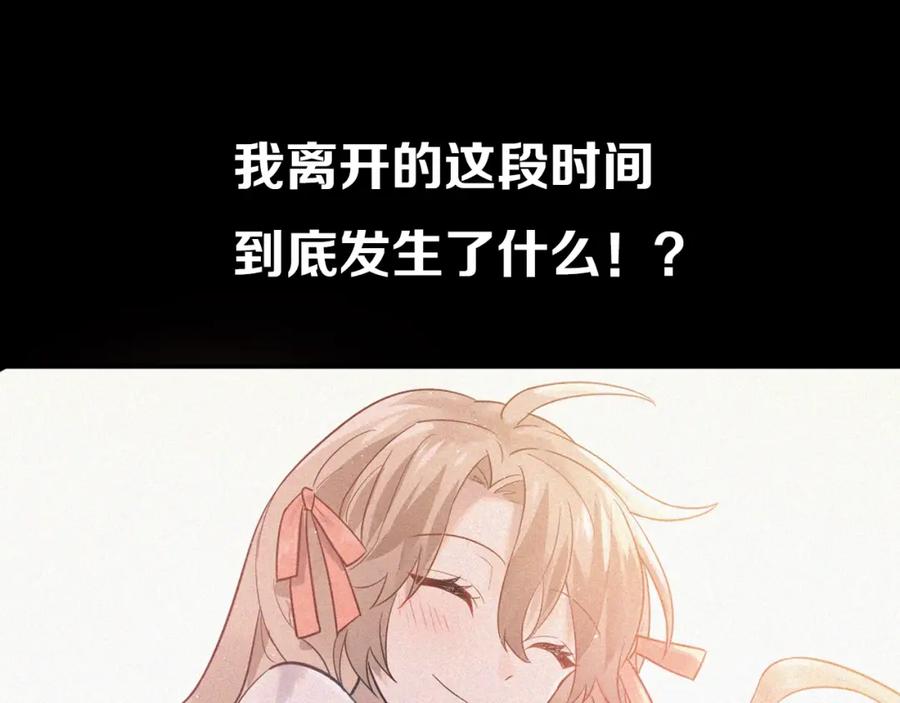 《当校霸爱上学霸》新作上新！爱你有些小偏执 第18页