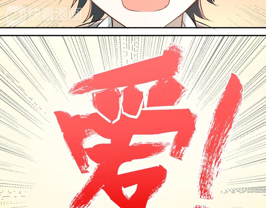 《当校霸爱上学霸》第9话 是爱啊！ 第41页