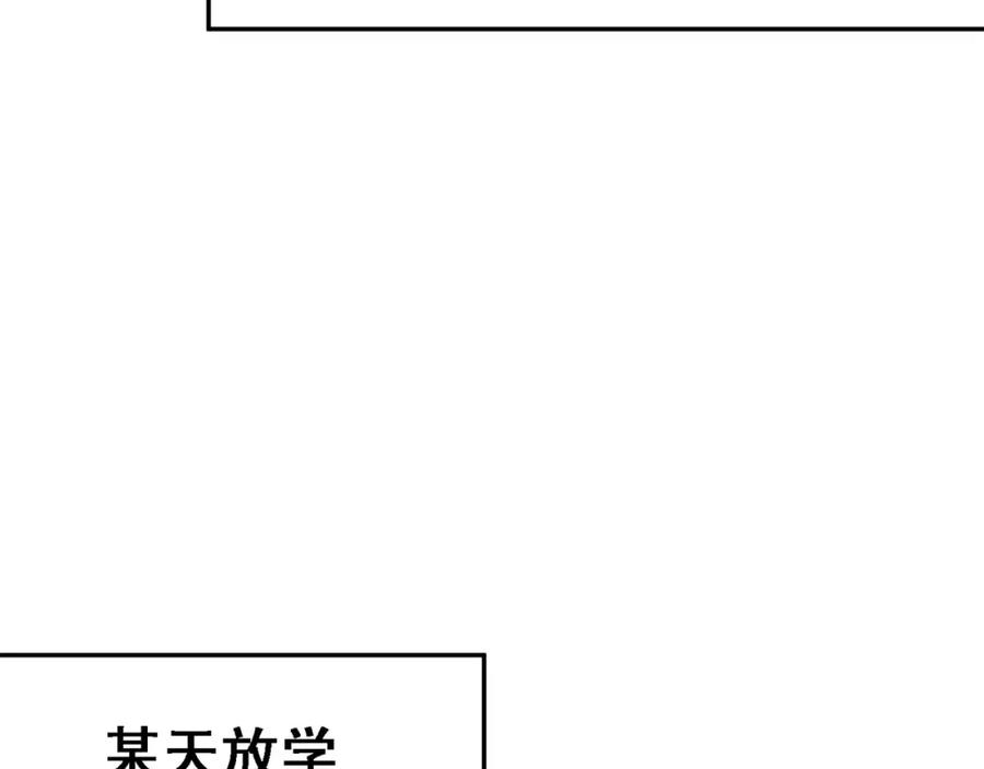 《当校霸爱上学霸》第9话 是爱啊！ 第54页