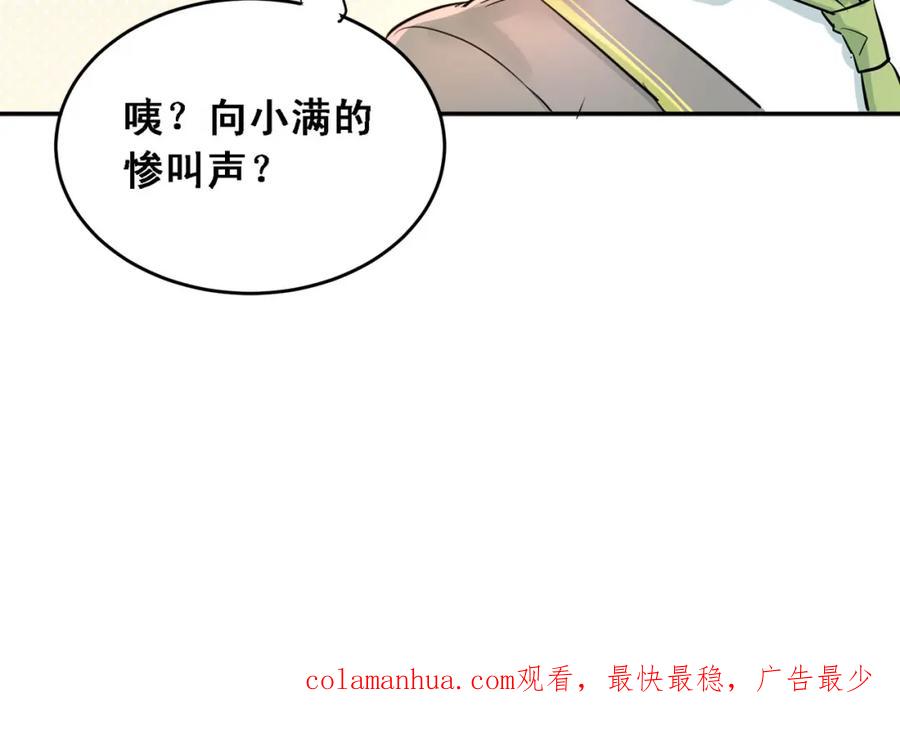 《当校霸爱上学霸》第9话 是爱啊！ 第63页