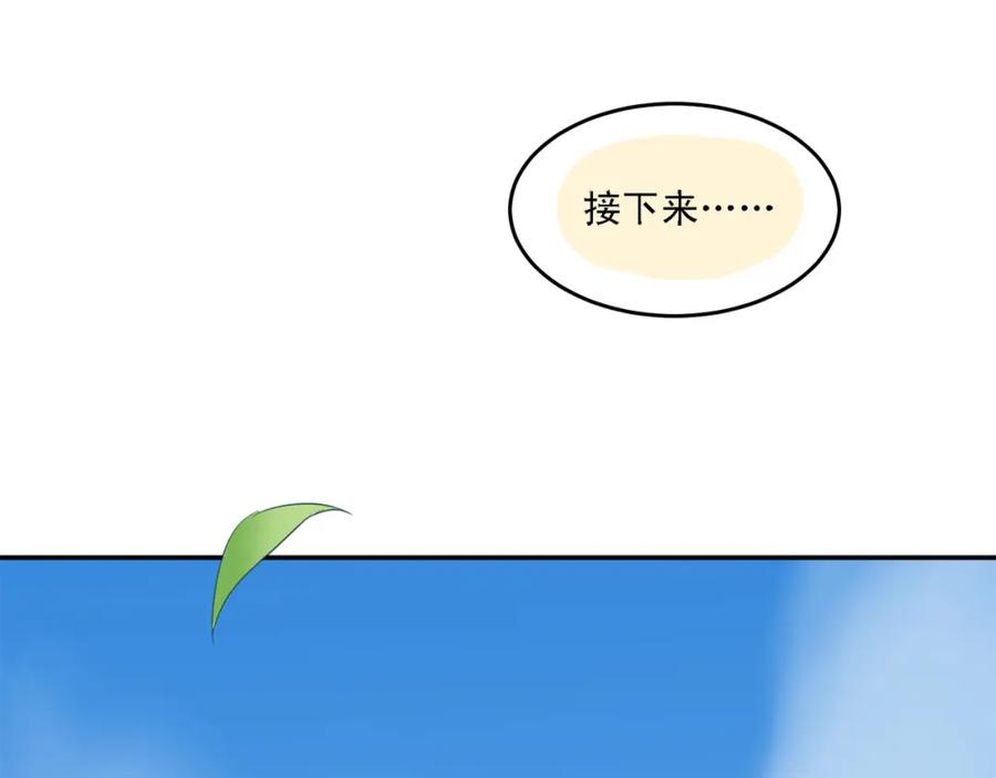 《当校霸爱上学霸》第9话 是爱啊！ 第2页
