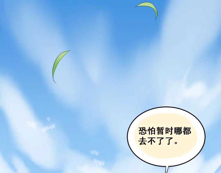 《当校霸爱上学霸》第9话 是爱啊！ 第3页
