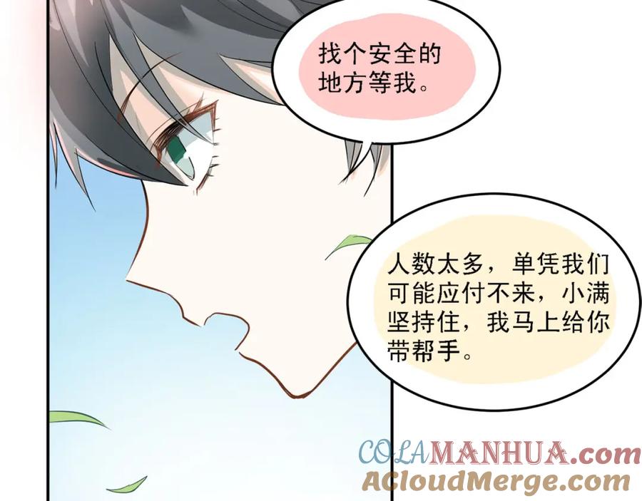 《当校霸爱上学霸》第9话 是爱啊！ 第10页