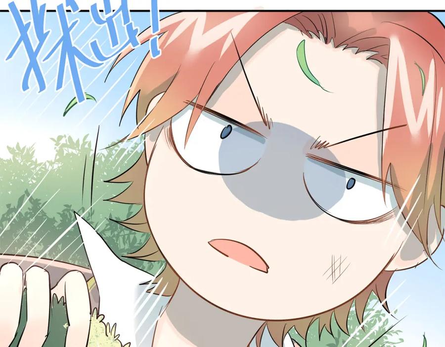 《当校霸爱上学霸》第9话 是爱啊！ 第45页