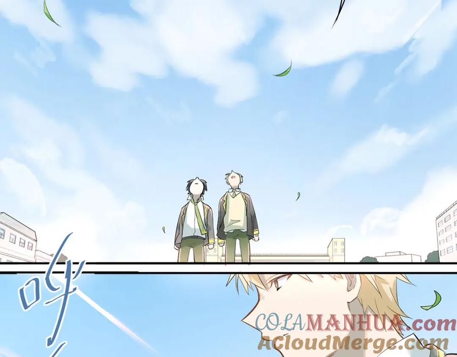 《当校霸爱上学霸》第9话 是爱啊！ 第4页