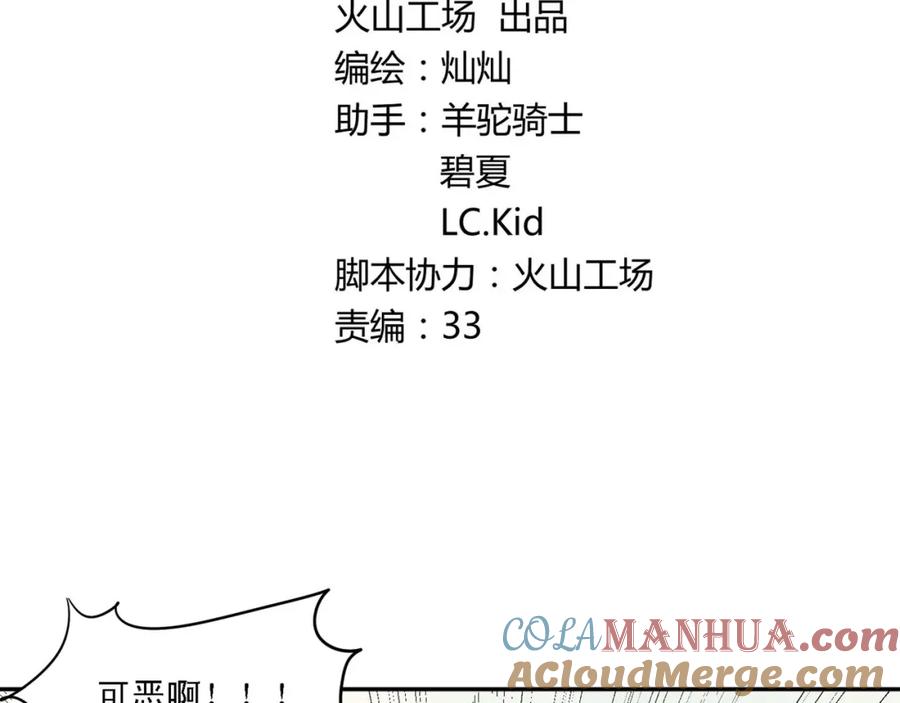 《当校霸爱上学霸》第9话 是爱啊！ 第22页