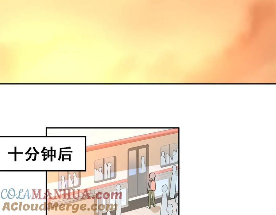 《当校霸爱上学霸》第9话 是爱啊！ 第58页