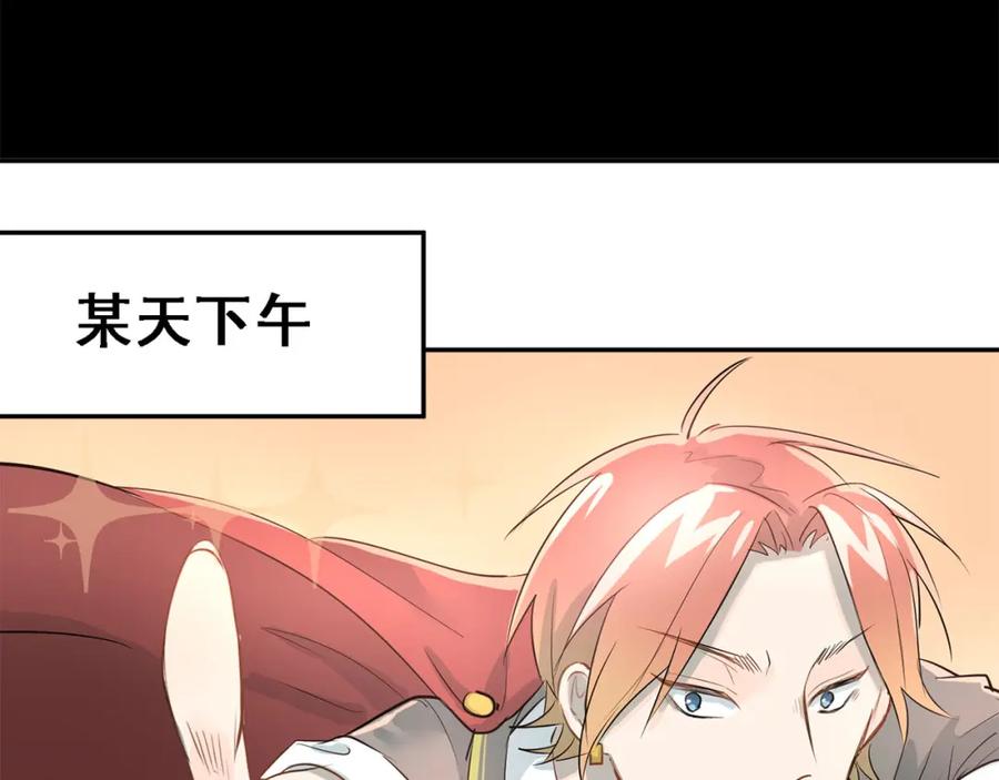 《当校霸爱上学霸》第9话 是爱啊！ 第50页