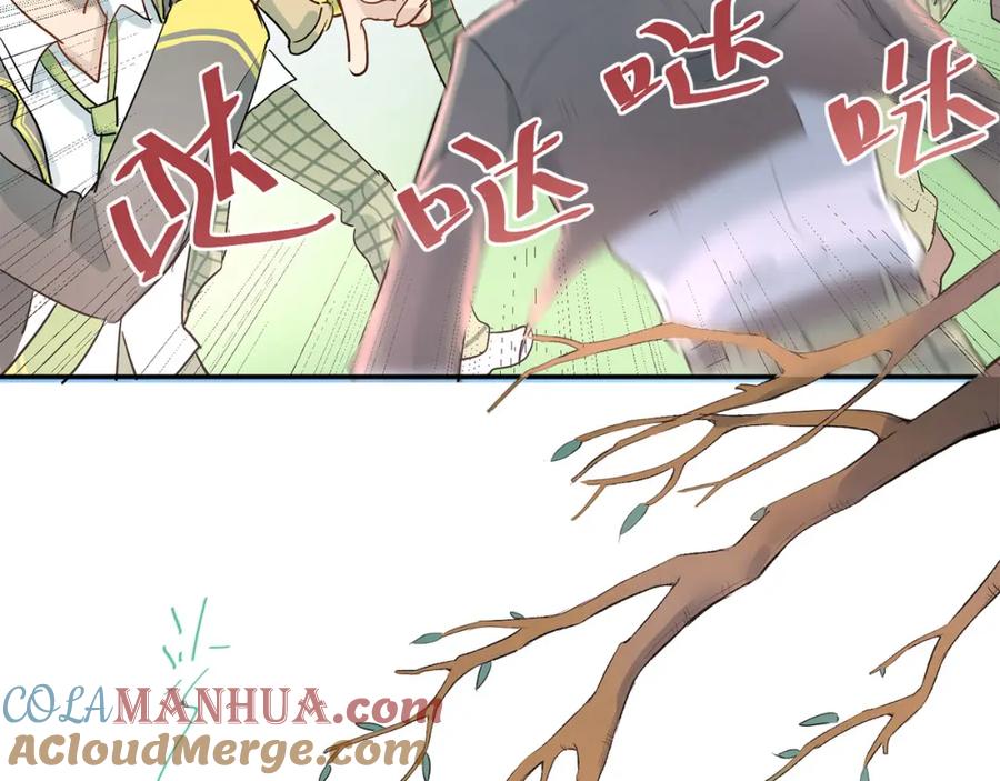 《当校霸爱上学霸》第9话 是爱啊！ 第13页