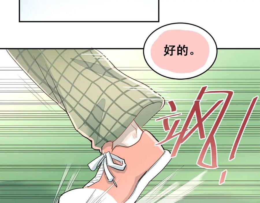《当校霸爱上学霸》第9话 是爱啊！ 第11页