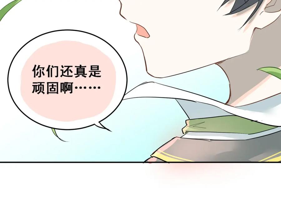 《当校霸爱上学霸》第9话 是爱啊！ 第20页