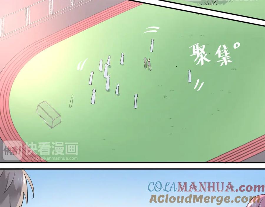 《当校霸爱上学霸》第9话 是爱啊！ 第7页
