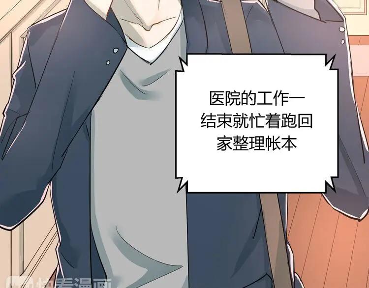 《当校霸爱上学霸》第10话 校运会 第6页