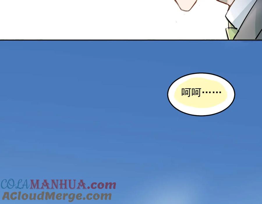 《当校霸爱上学霸》第10话 校运会 第67页
