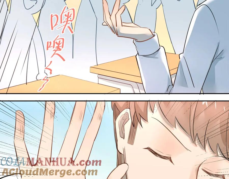 《当校霸爱上学霸》第10话 校运会 第40页