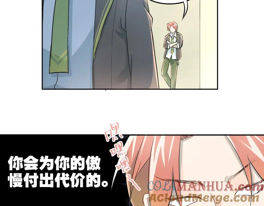 《当校霸爱上学霸》第10话 校运会 第58页