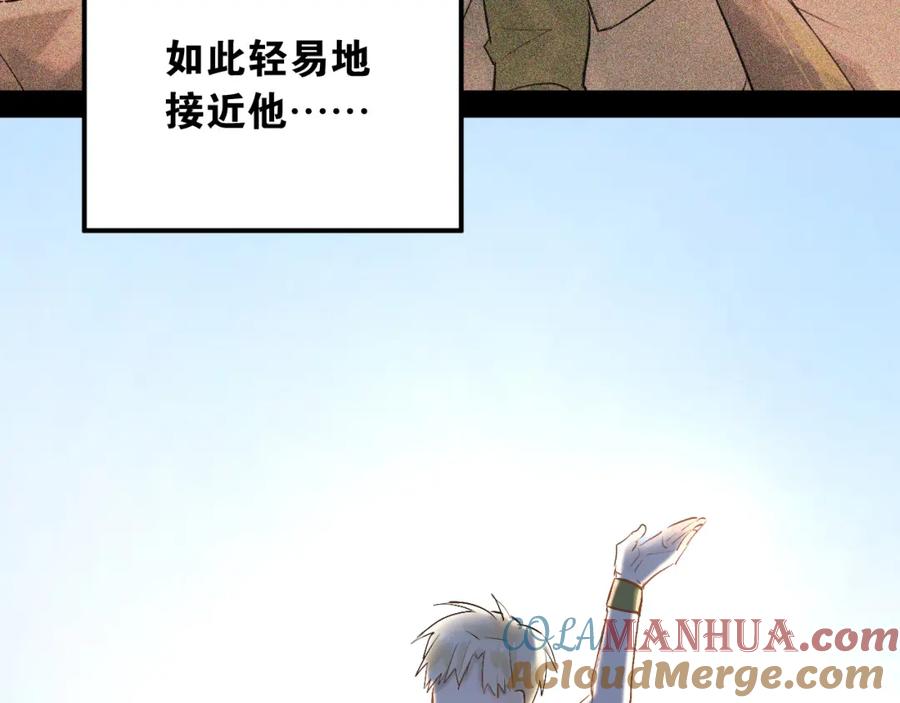 《当校霸爱上学霸》第11话 自作多情 第28页