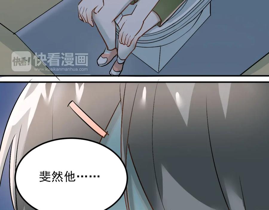 《当校霸爱上学霸》第11话 自作多情 第54页