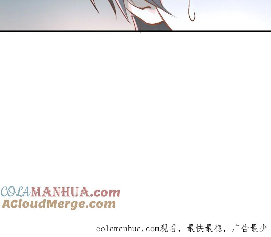 《当校霸爱上学霸》第11话 自作多情 第88页