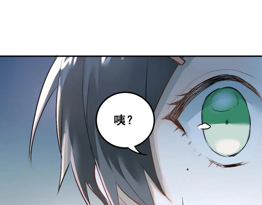 《当校霸爱上学霸》第11话 自作多情 第87页