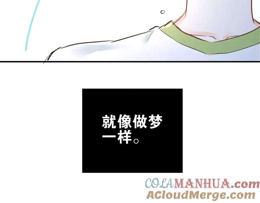 《当校霸爱上学霸》第11话 自作多情 第31页