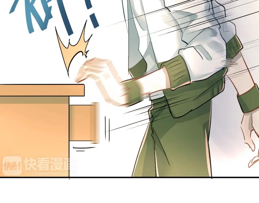 《当校霸爱上学霸》第11话 自作多情 第69页