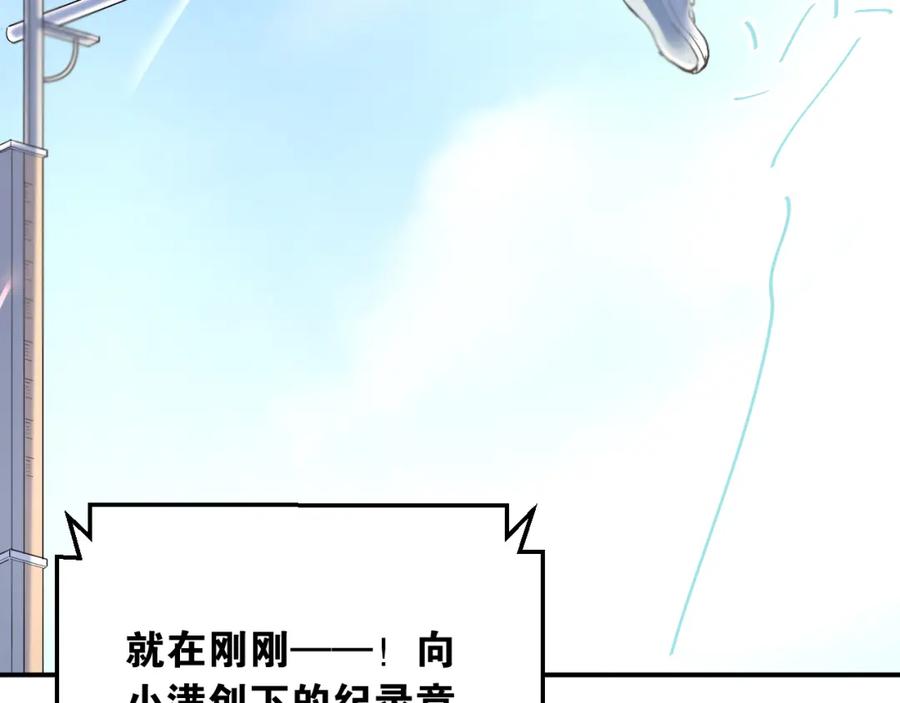 《当校霸爱上学霸》第11话 自作多情 第14页