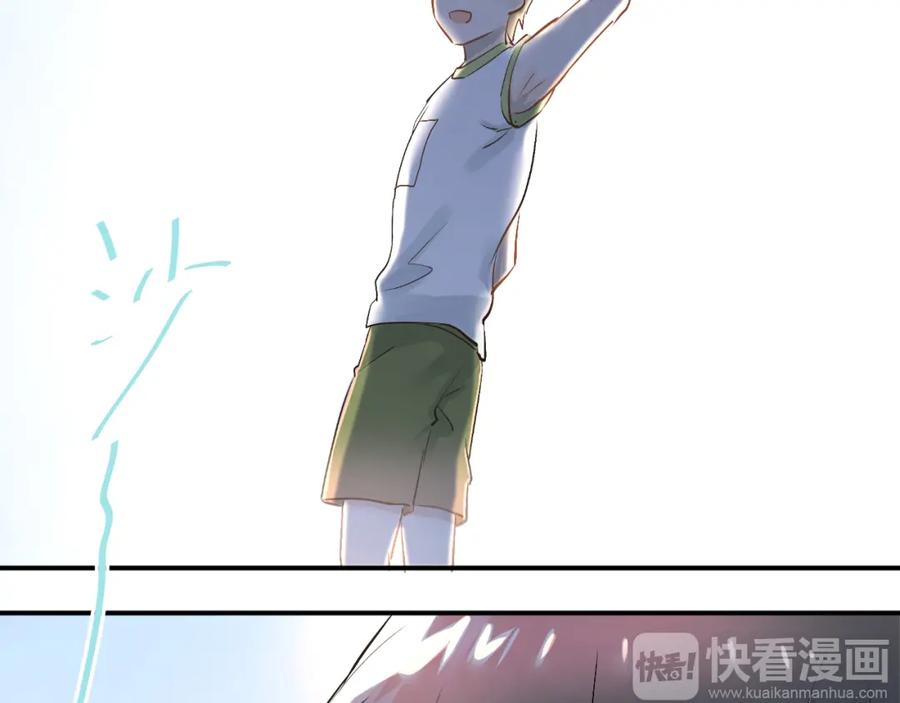 《当校霸爱上学霸》第11话 自作多情 第29页