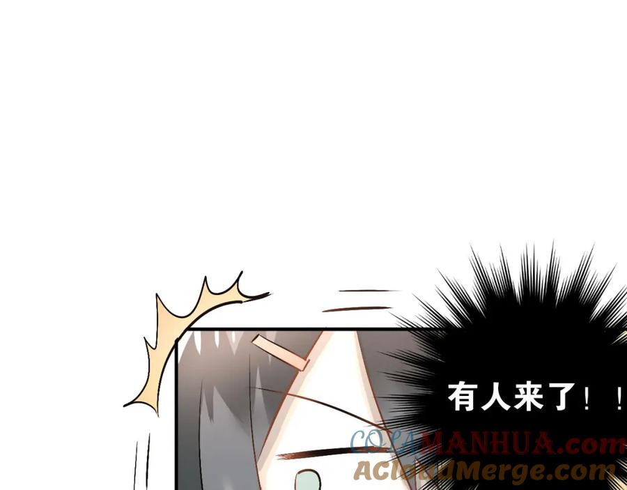 《当校霸爱上学霸》第11话 自作多情 第46页