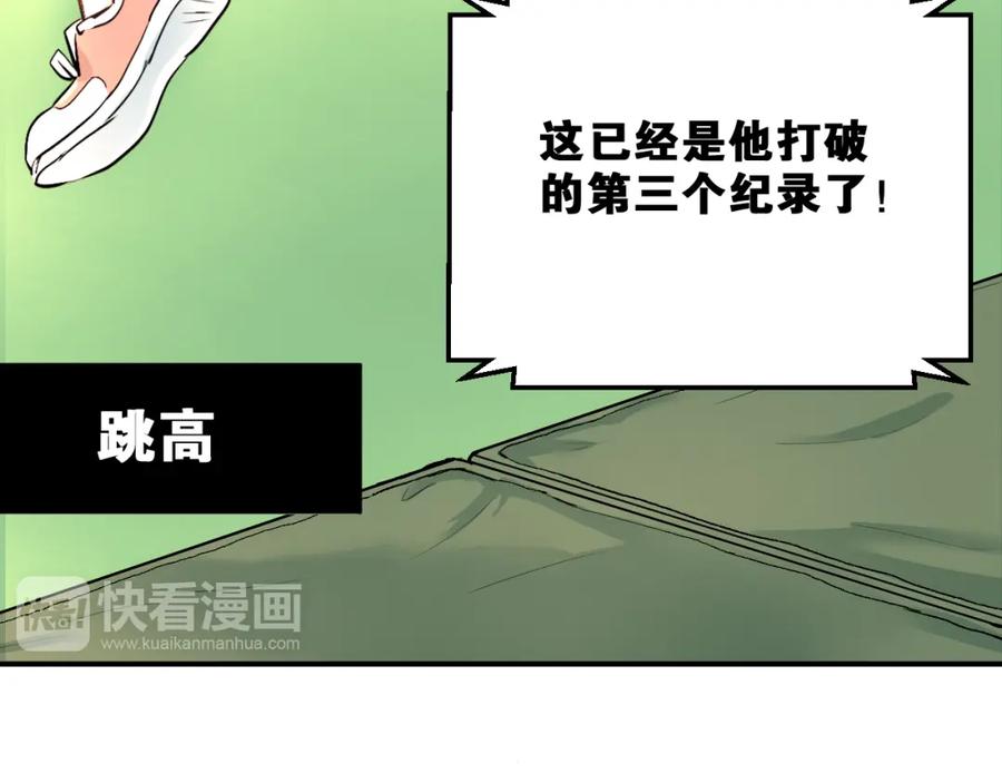 《当校霸爱上学霸》第11话 自作多情 第8页