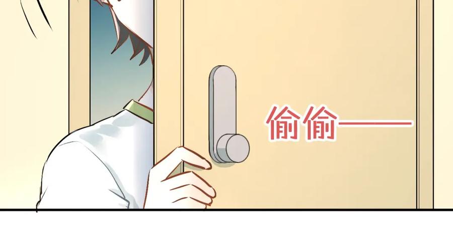 《当校霸爱上学霸》第11话 自作多情 第45页