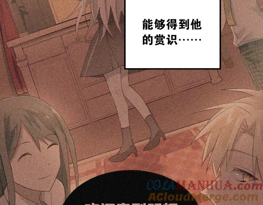 《当校霸爱上学霸》第11话 自作多情 第25页