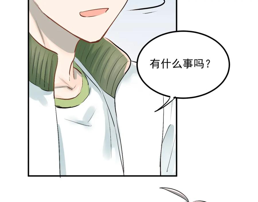 《当校霸爱上学霸》第11话 自作多情 第72页