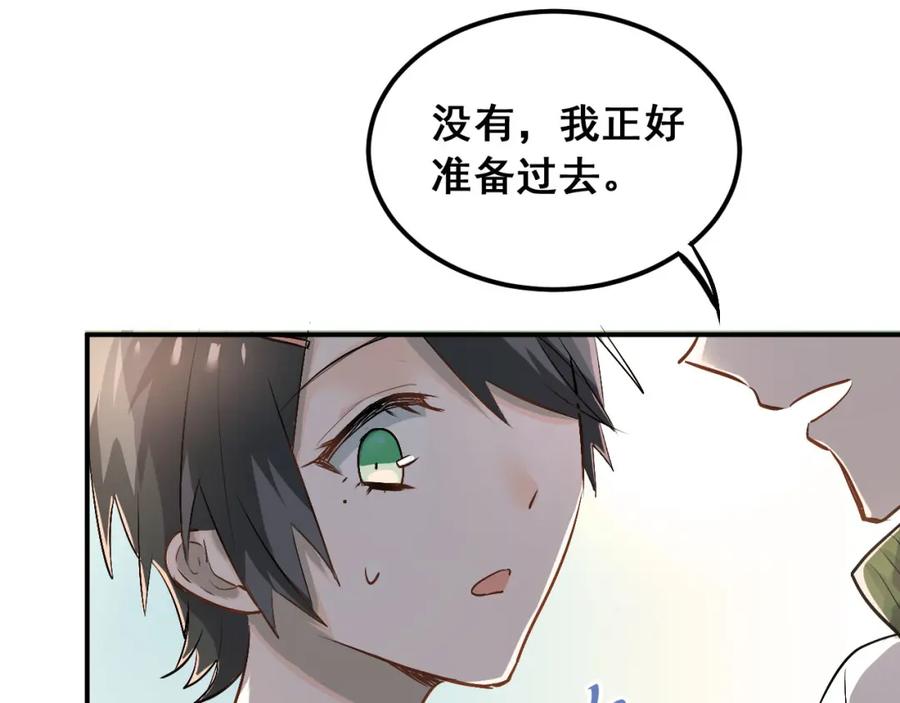 《当校霸爱上学霸》第12话 我做错了什么吗？ 第8页
