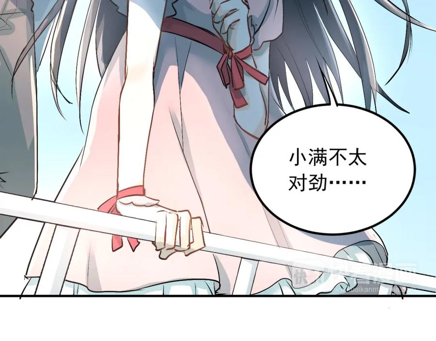 《当校霸爱上学霸》第12话 我做错了什么吗？ 第50页
