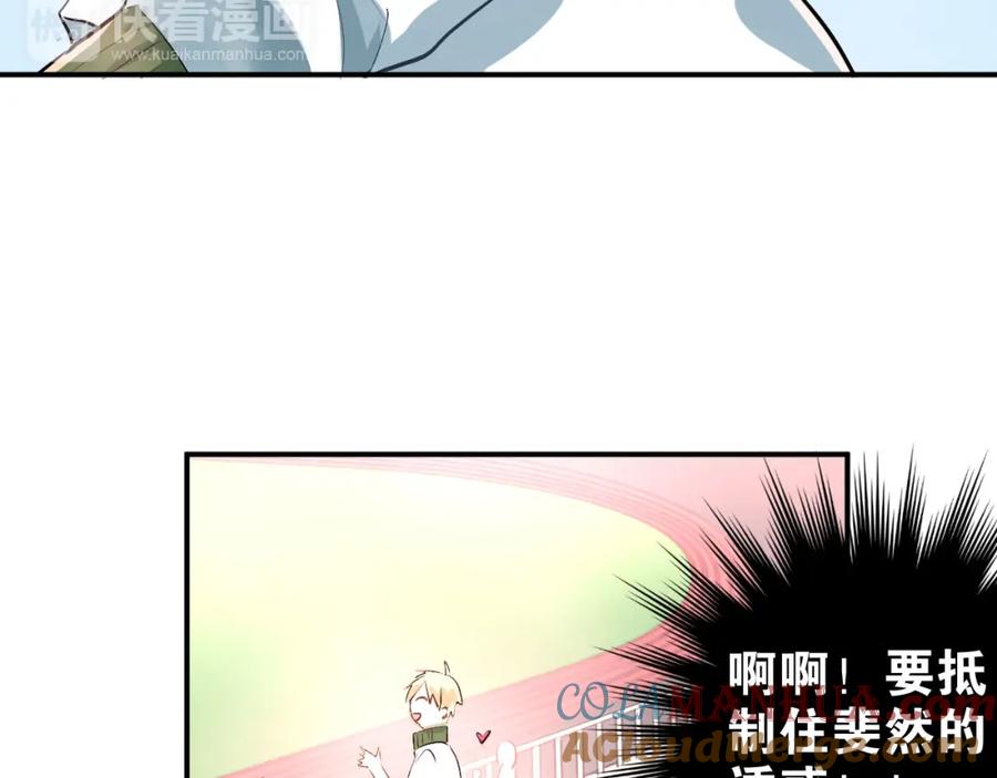 《当校霸爱上学霸》第12话 我做错了什么吗？ 第40页